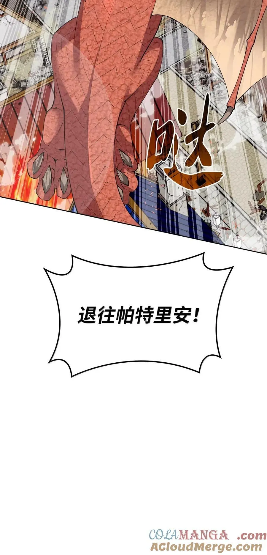 271 昙花一现的领主108