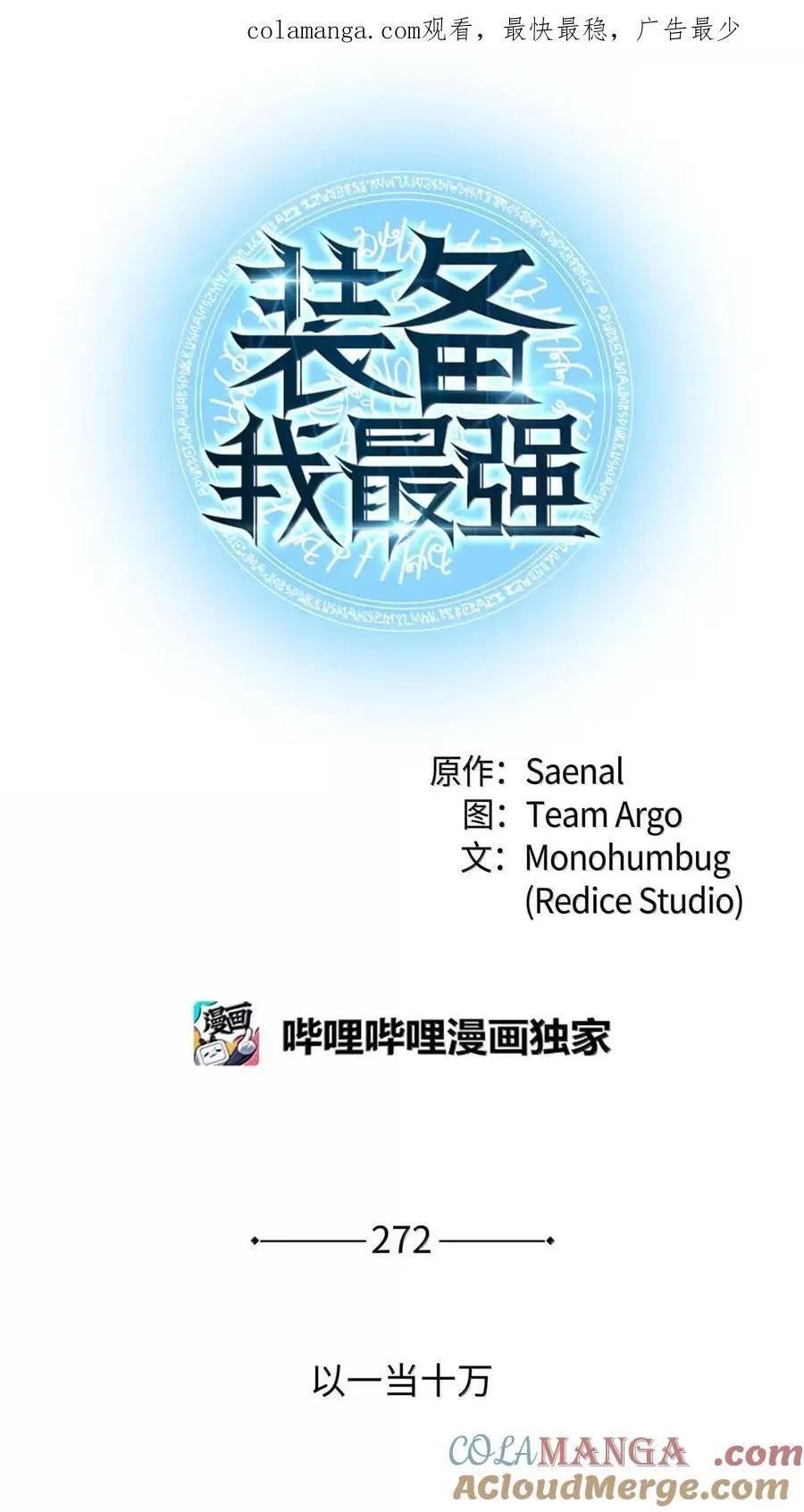 271 昙花一现的领主155
