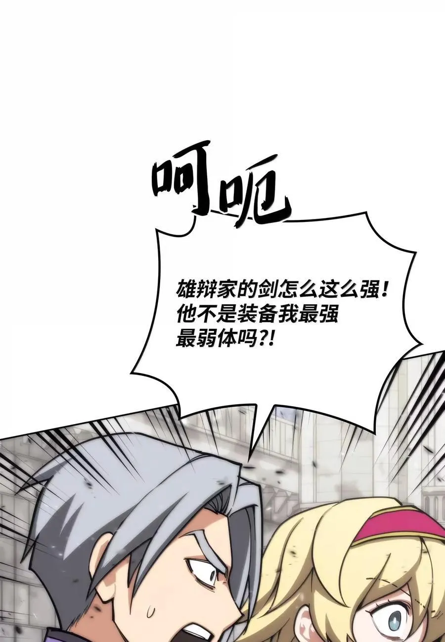 271 昙花一现的领主82