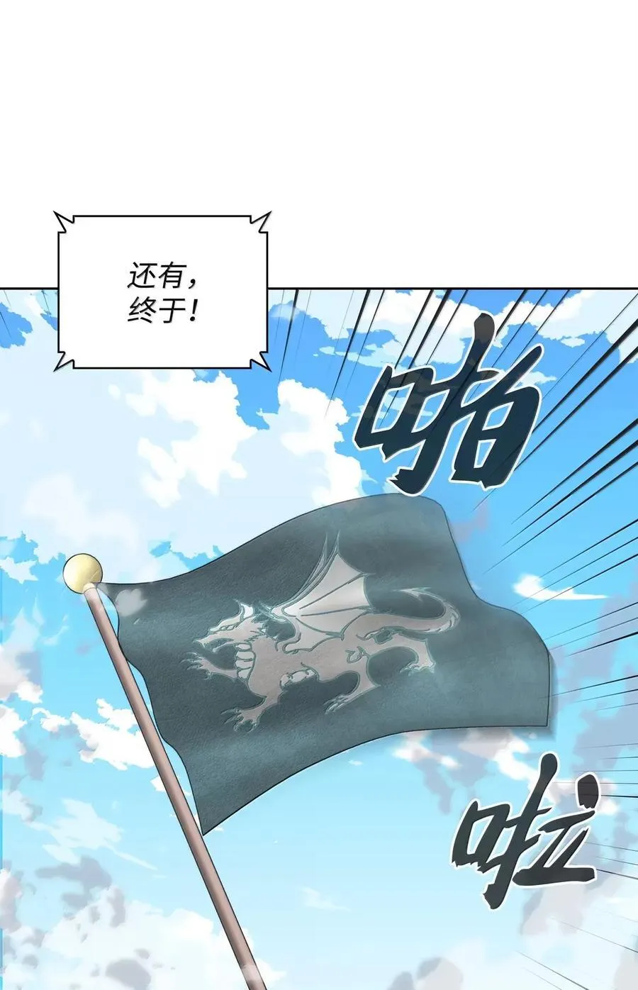271 昙花一现的领主113