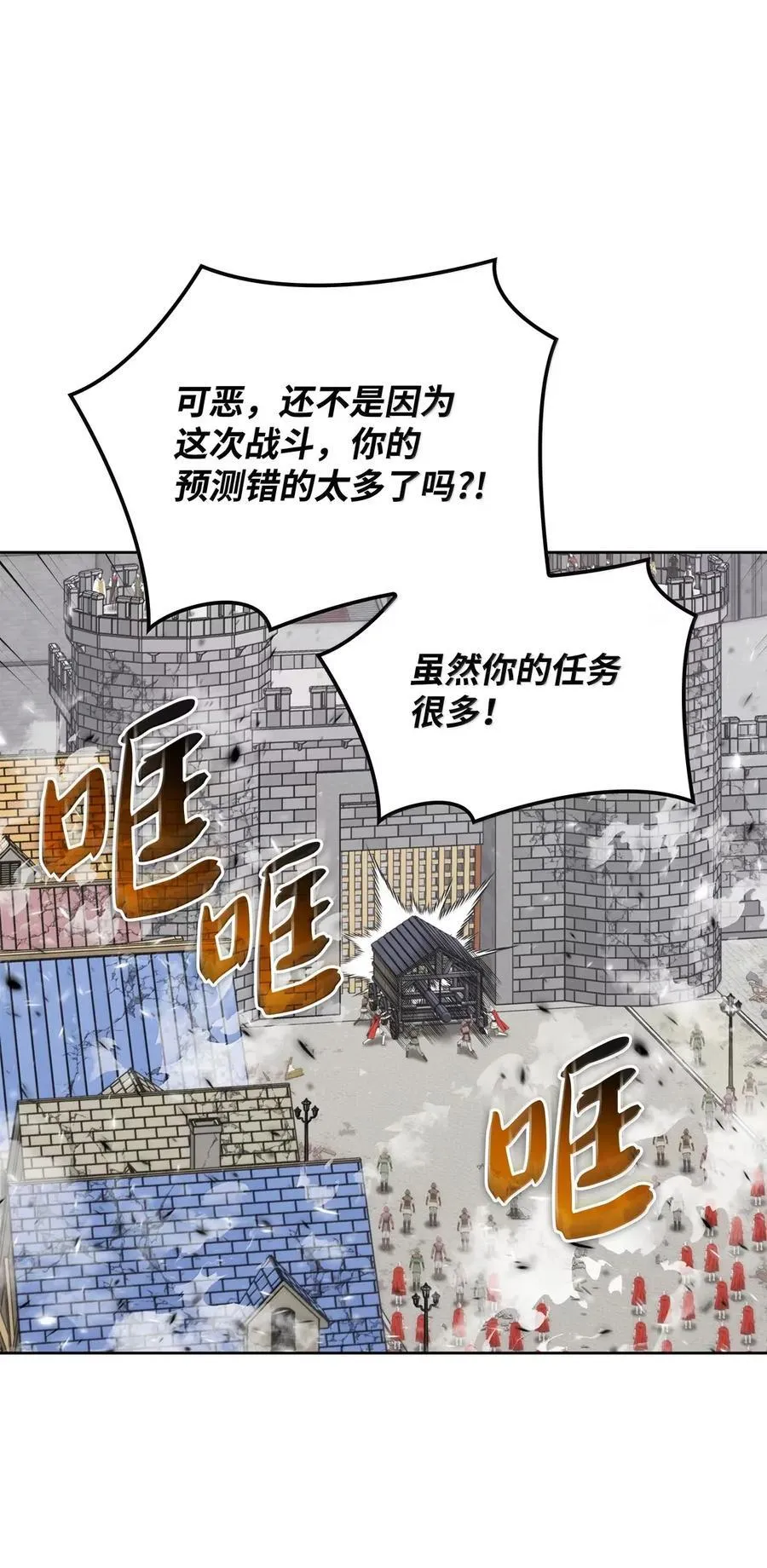 271 昙花一现的领主45