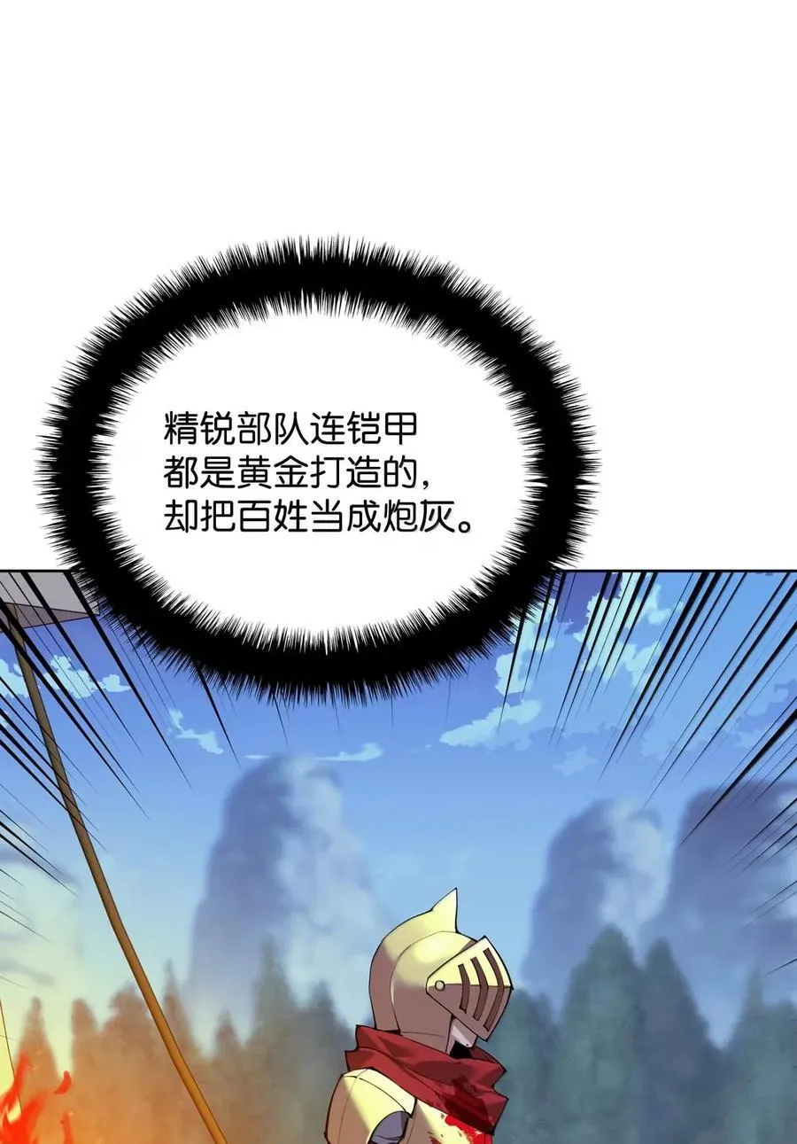 271 昙花一现的领主9