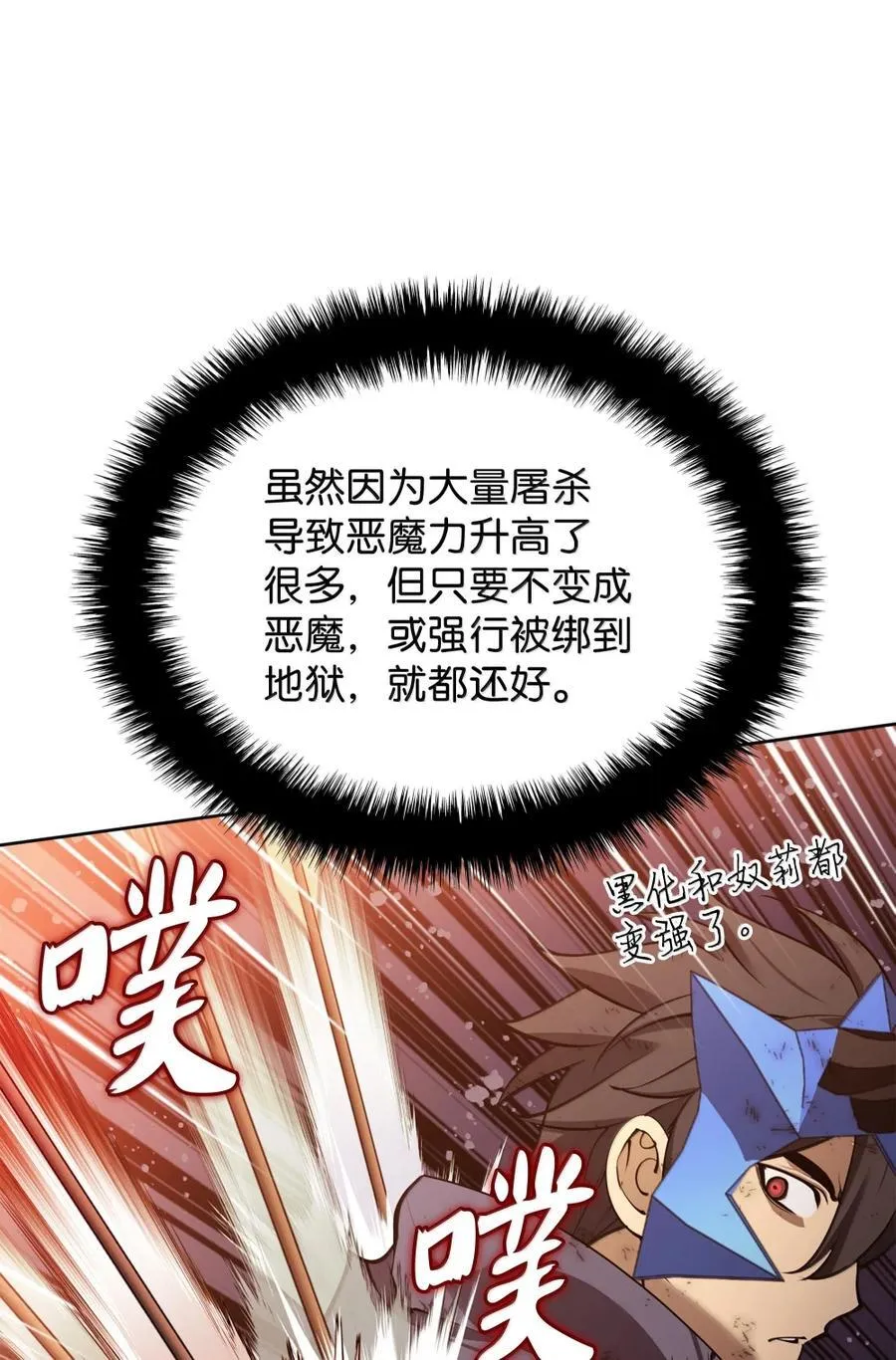 273 逆贼90