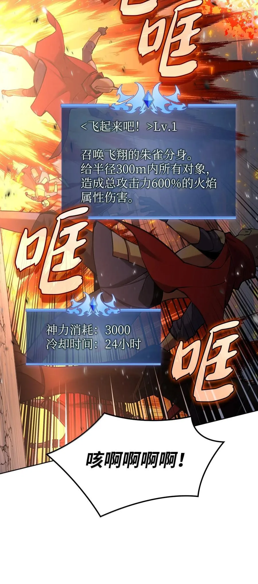 273 逆贼22