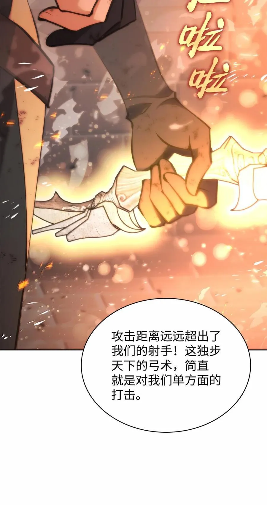 273 逆贼5