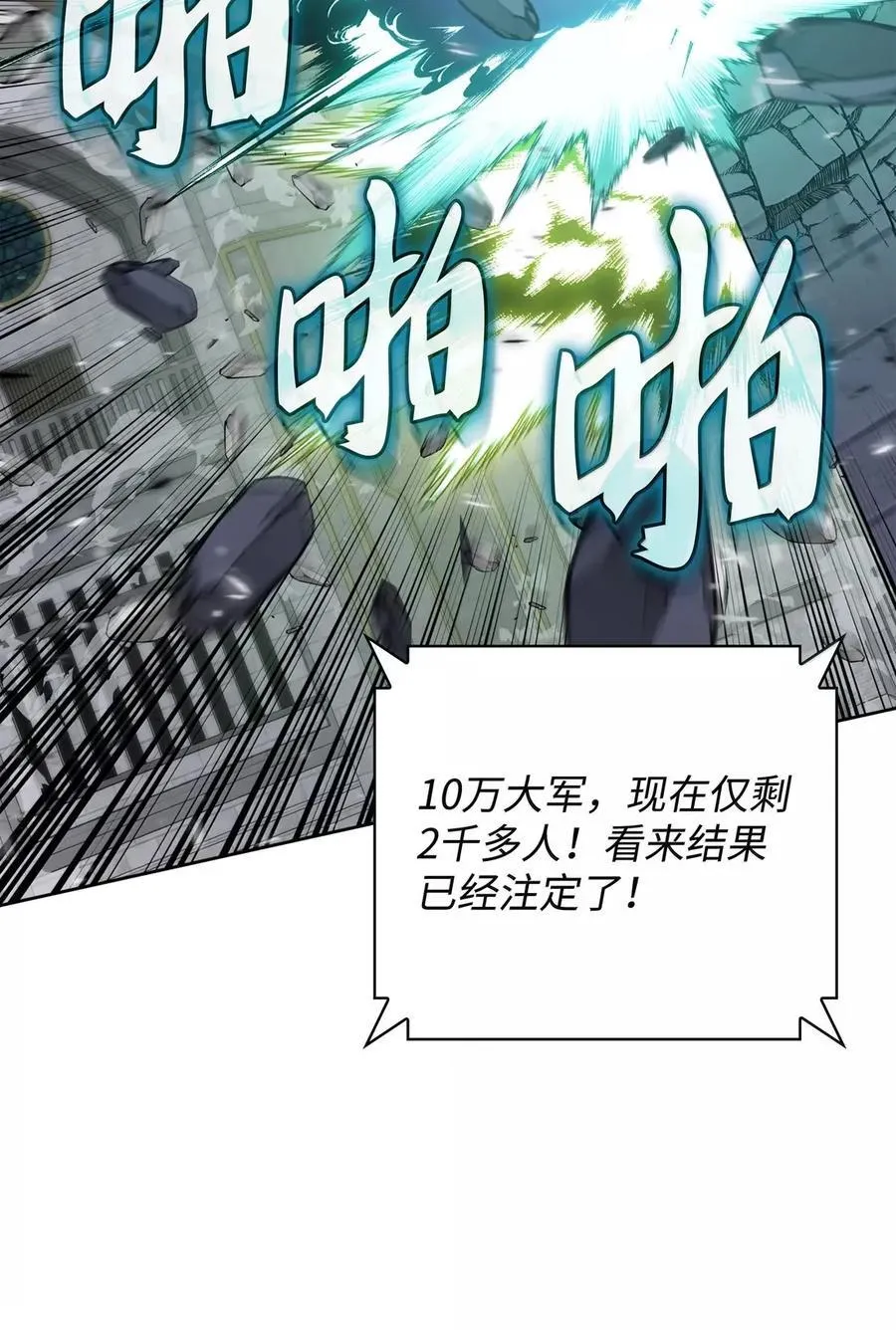 272 以一当十万129