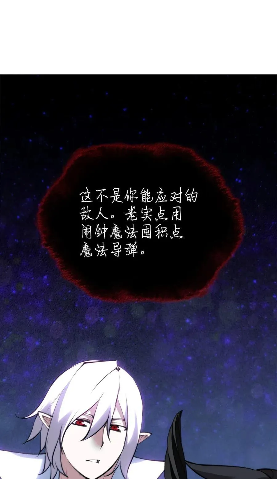 271 昙花一现的领主67