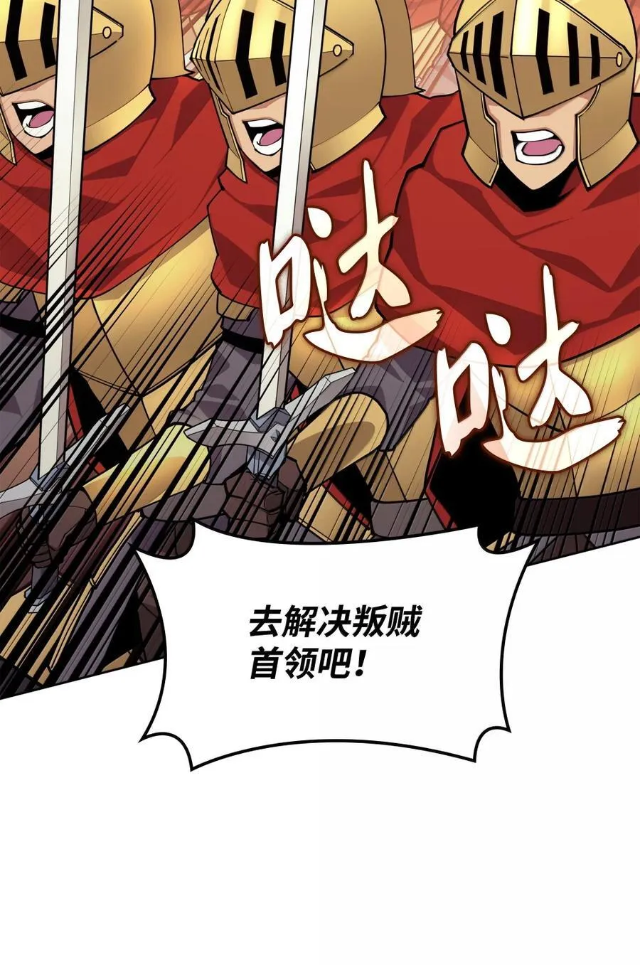 273 逆贼97