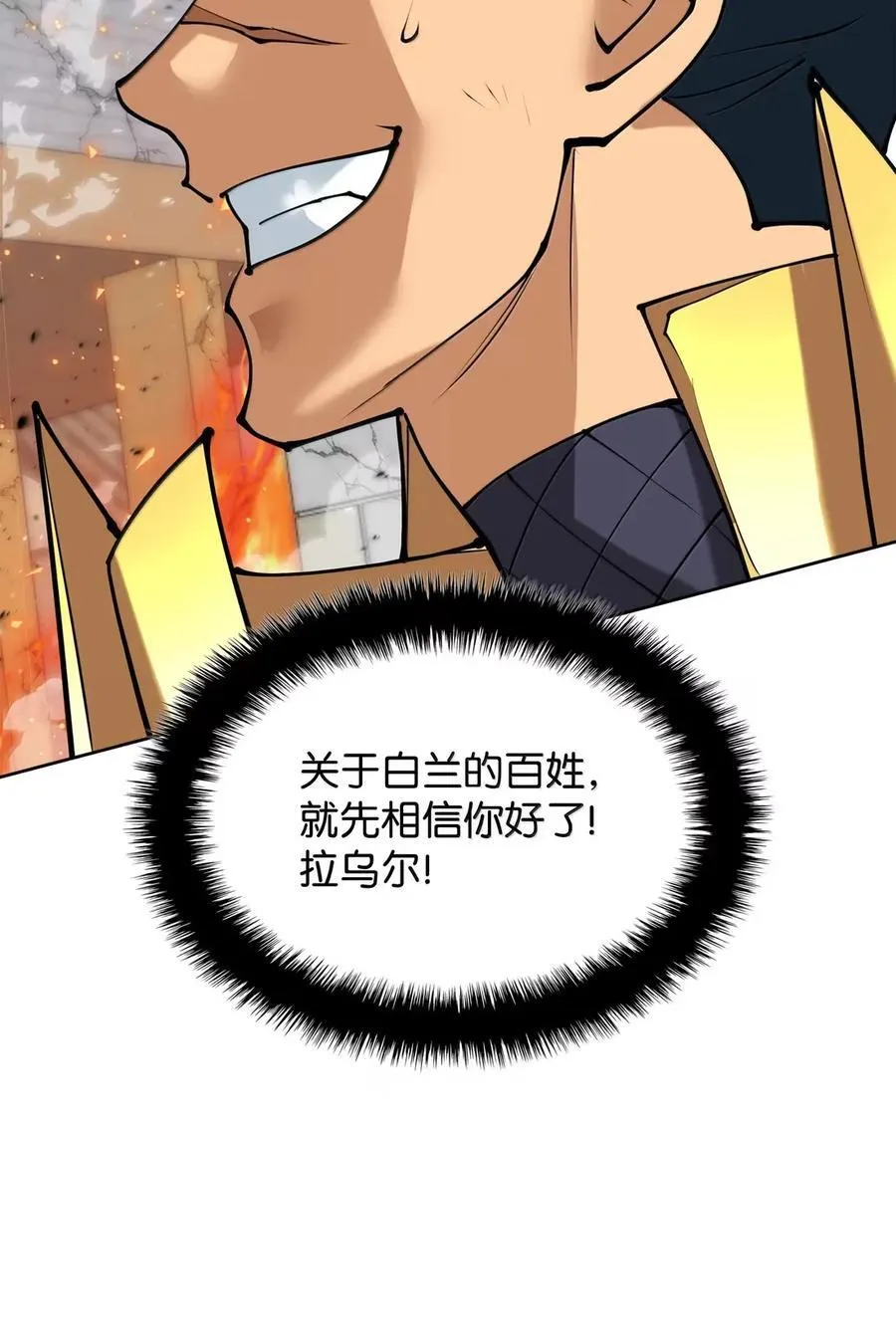 271 昙花一现的领主106
