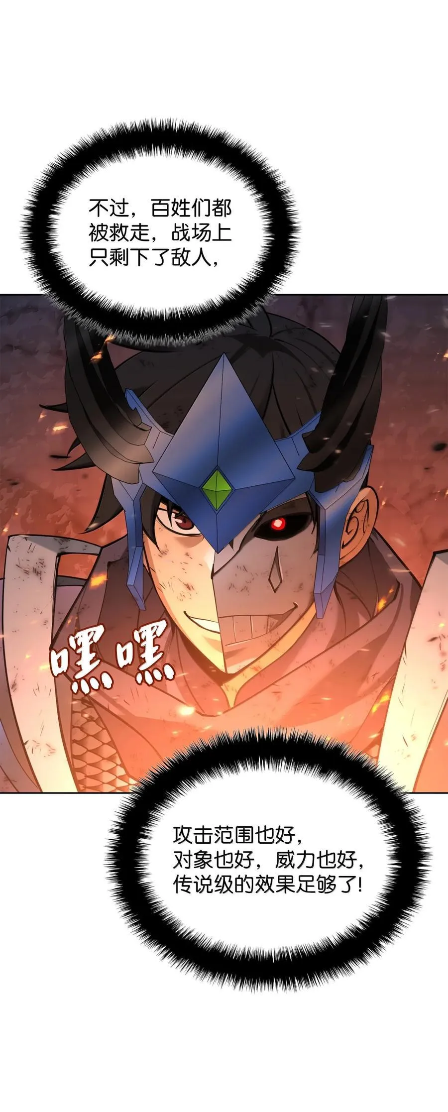 273 逆贼29