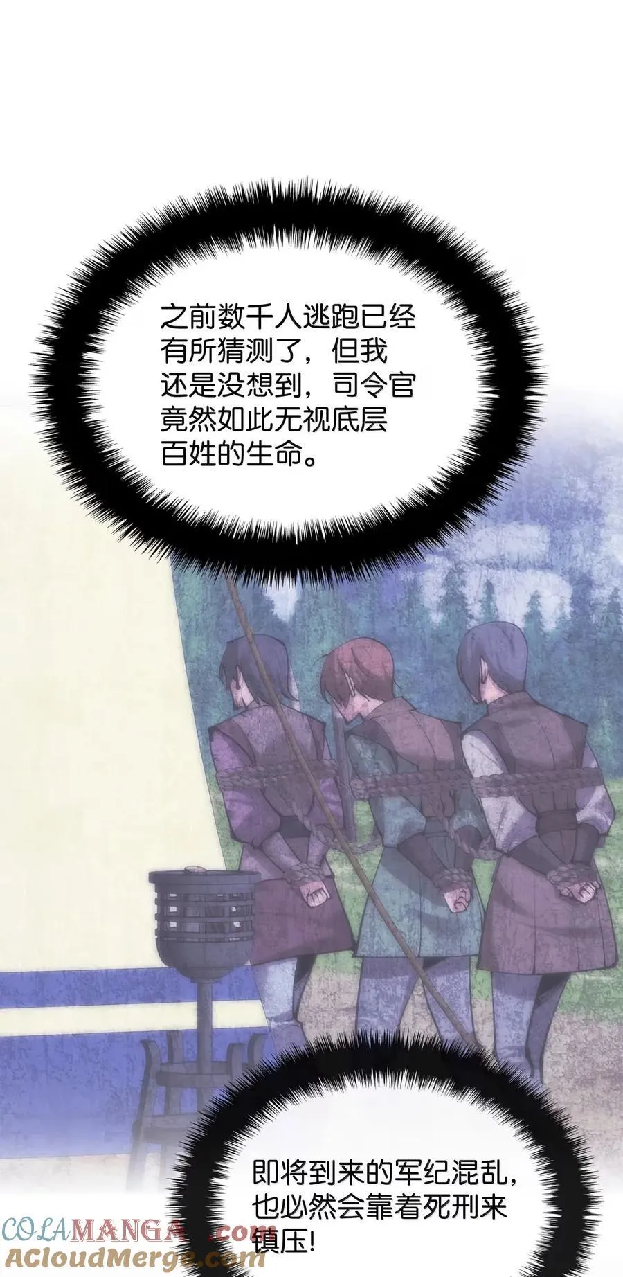271 昙花一现的领主132