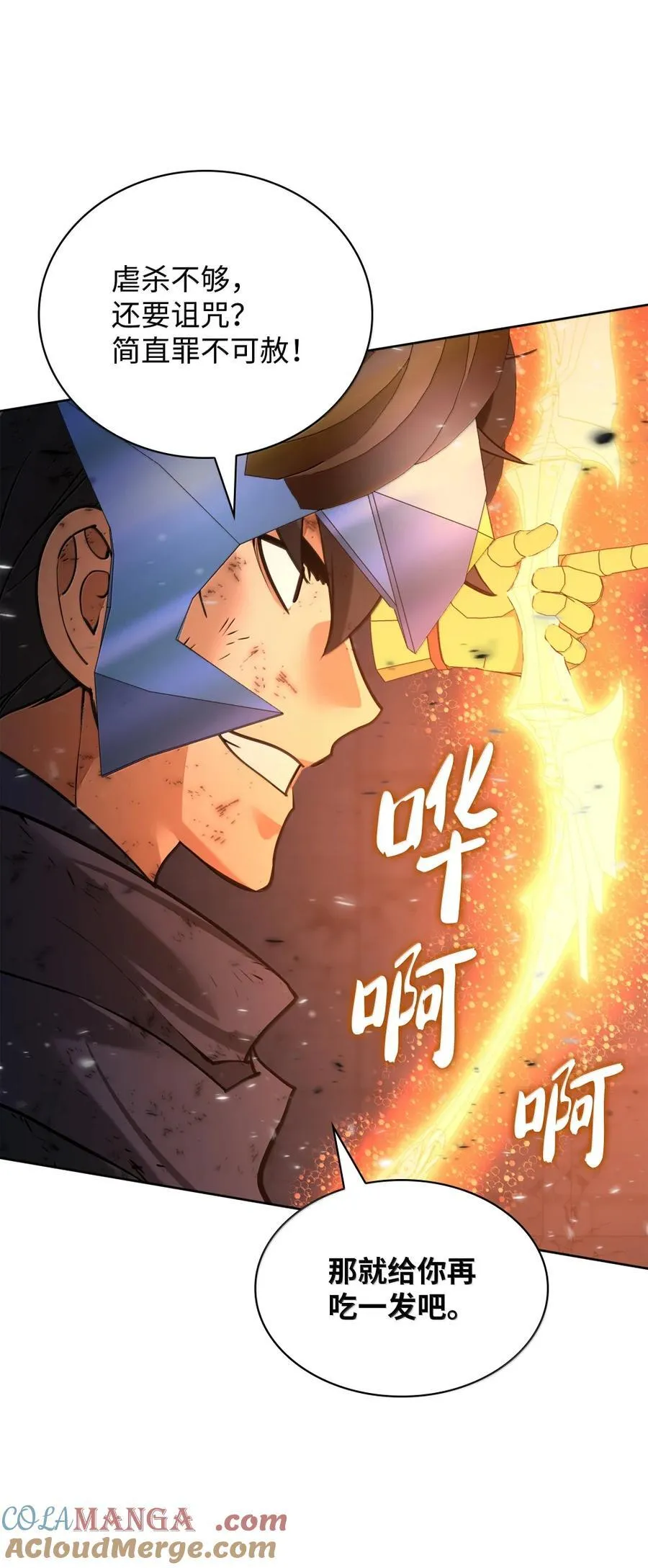 273 逆贼20