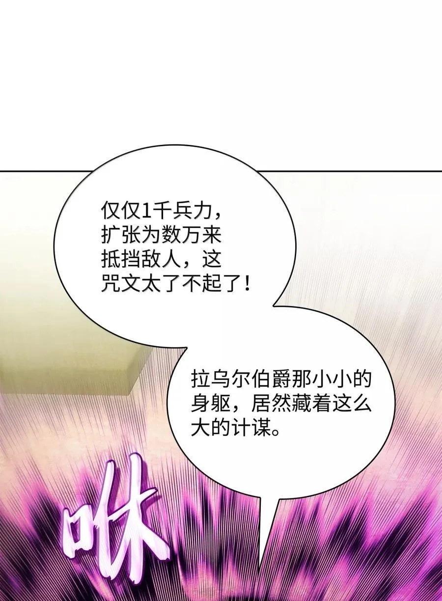 273 逆贼82