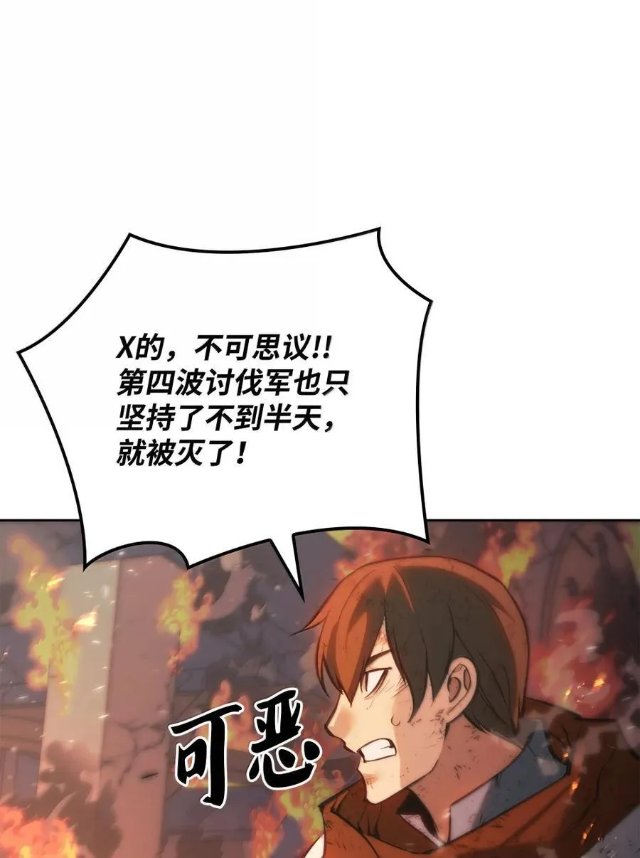 273 逆贼2