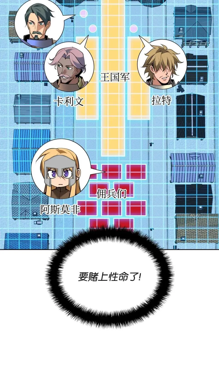 271 昙花一现的领主137