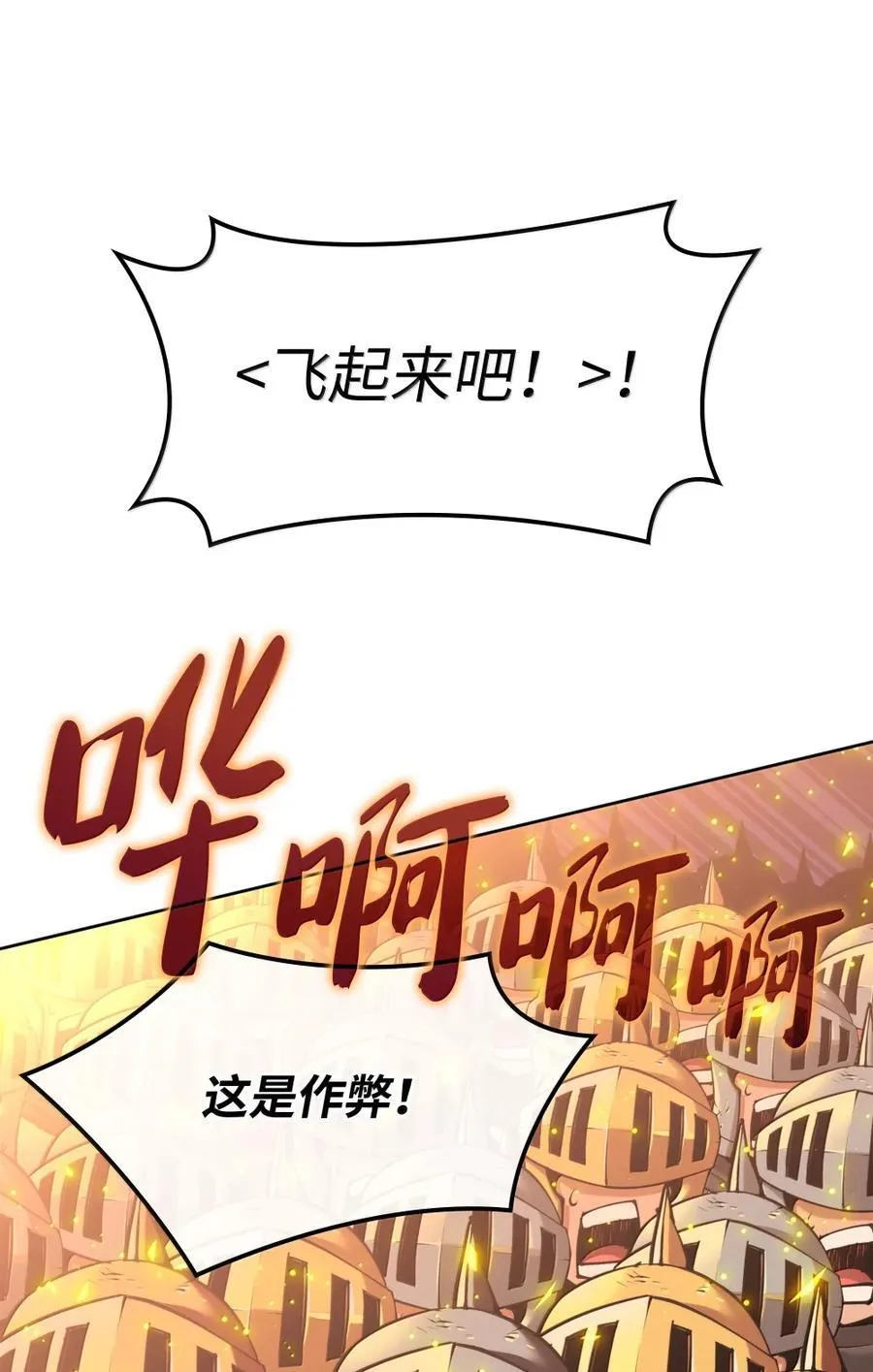 273 逆贼47