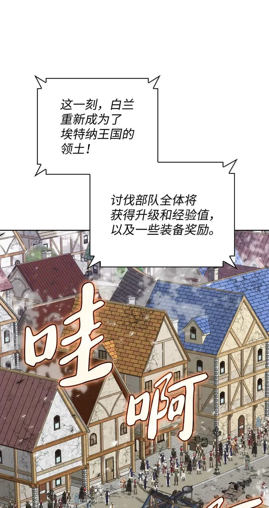 271 昙花一现的领主115