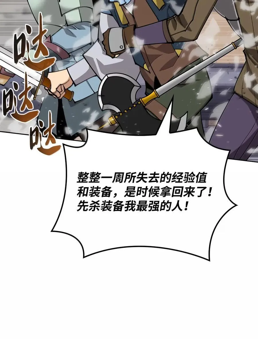 271 昙花一现的领主75