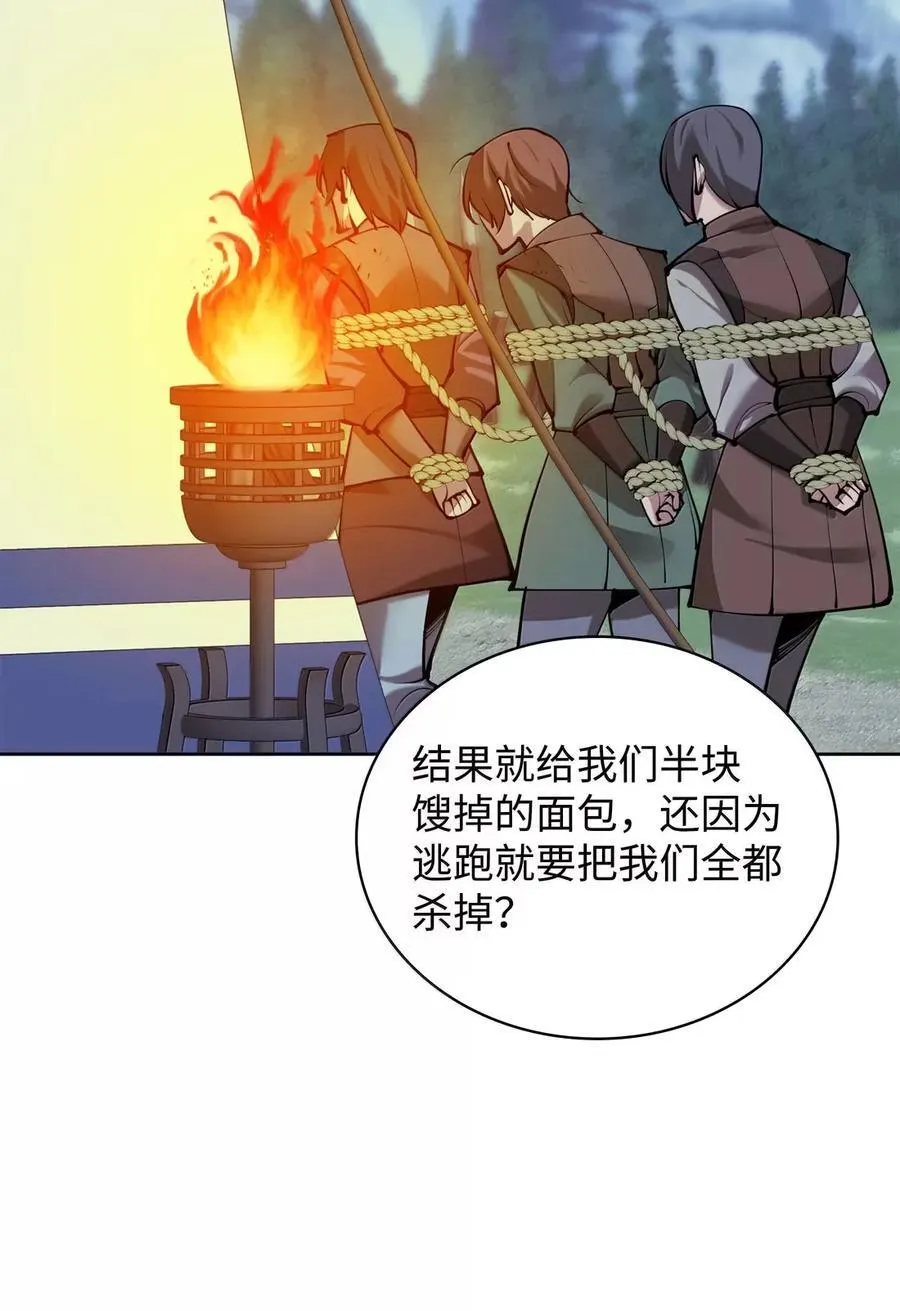 271 昙花一现的领主5