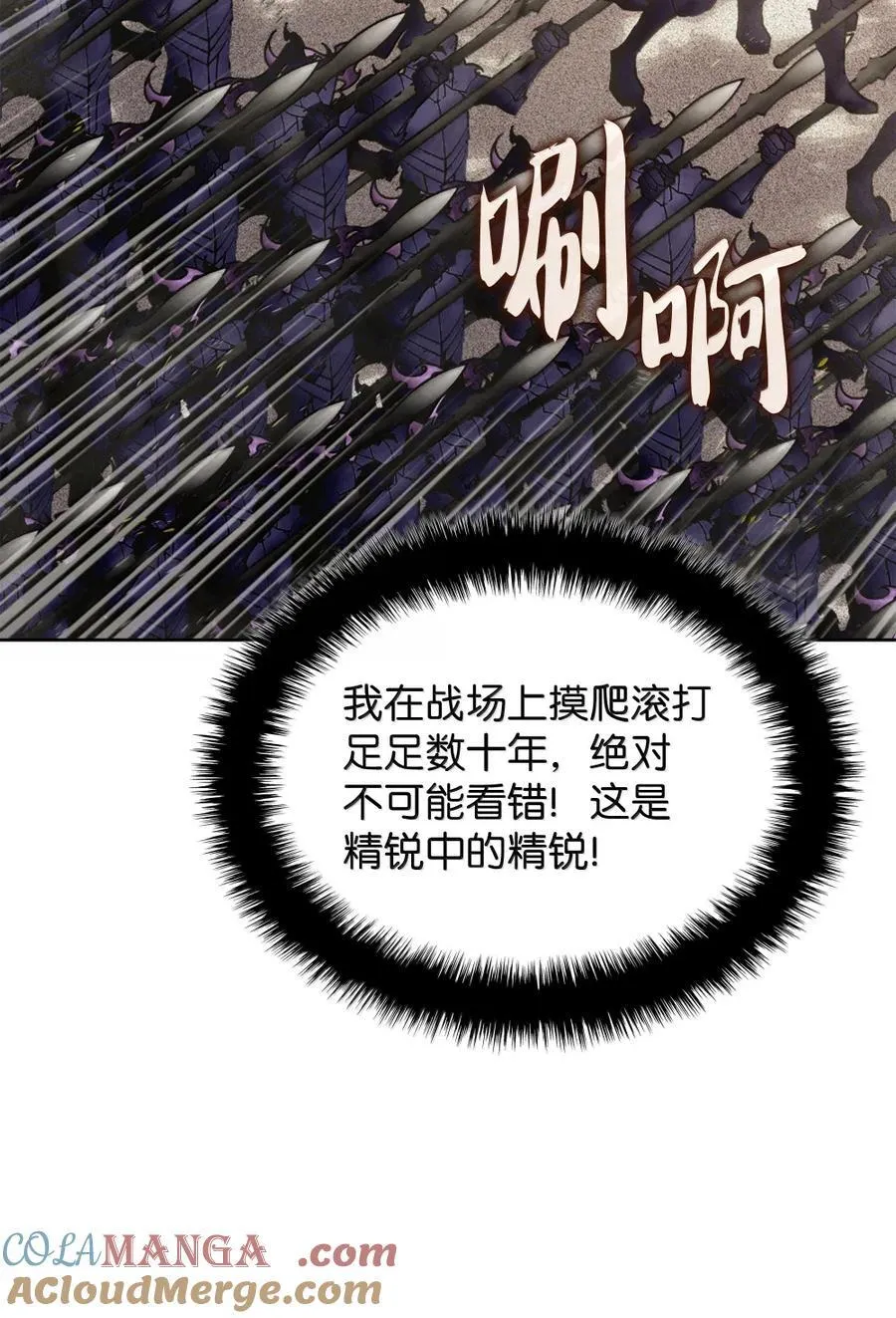 273 逆贼76
