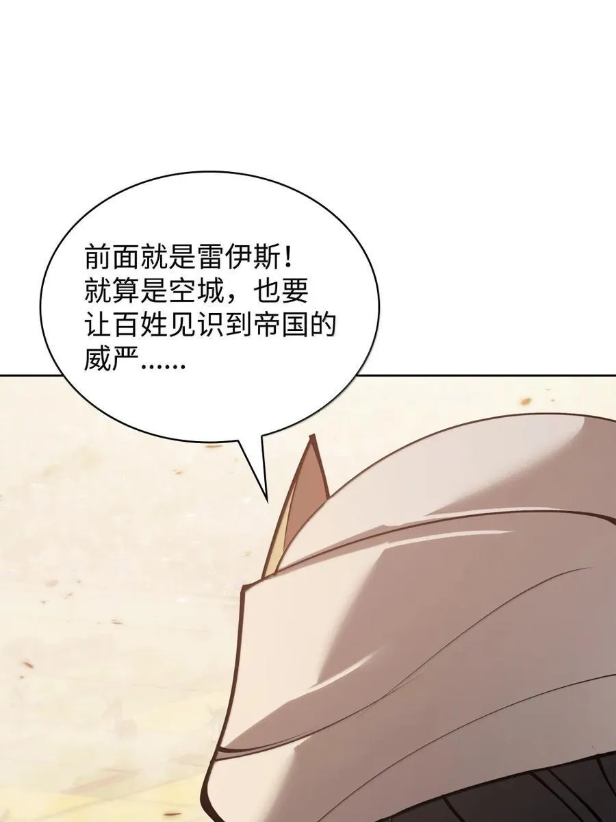 273 逆贼71