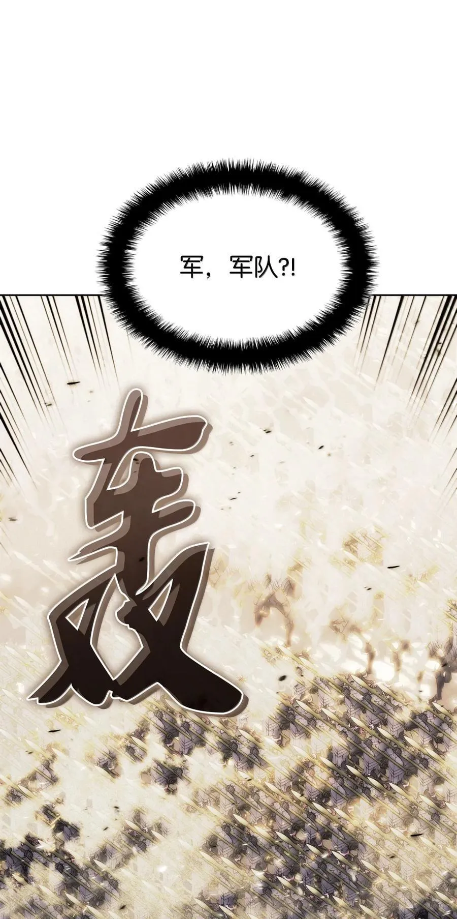 273 逆贼73