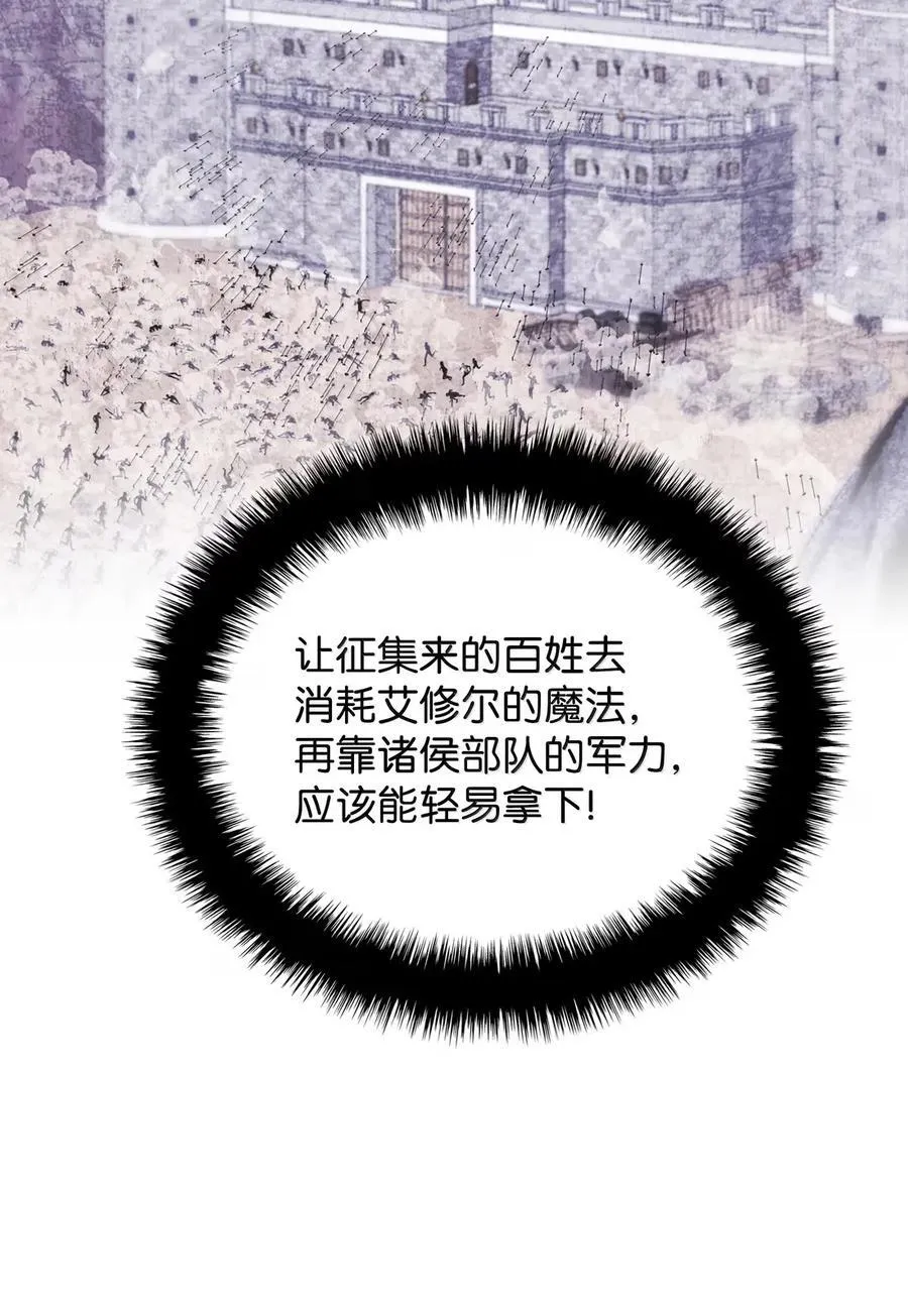 271 昙花一现的领主22
