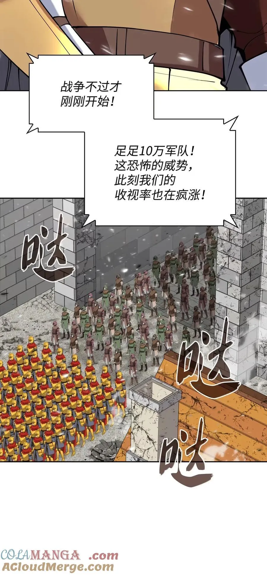 271 昙花一现的领主120