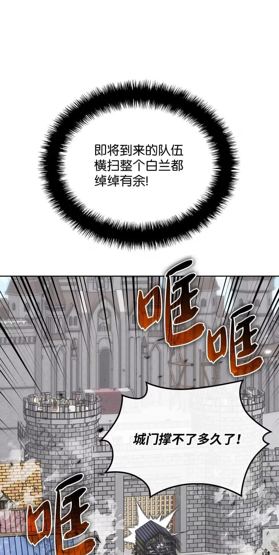 271 昙花一现的领主30