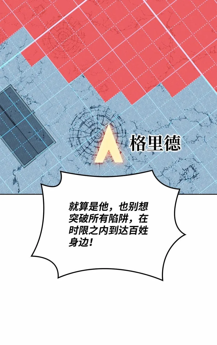 273 逆贼139
