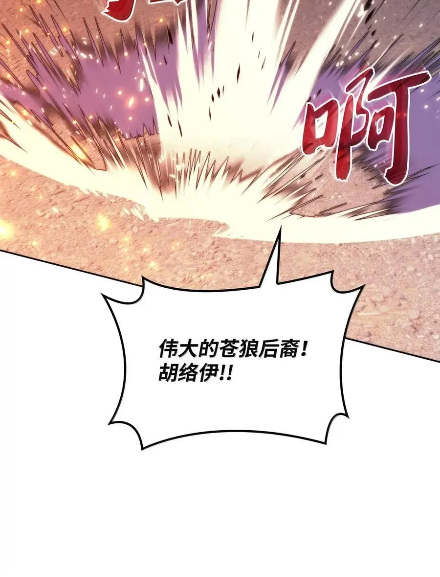 271 昙花一现的领主90