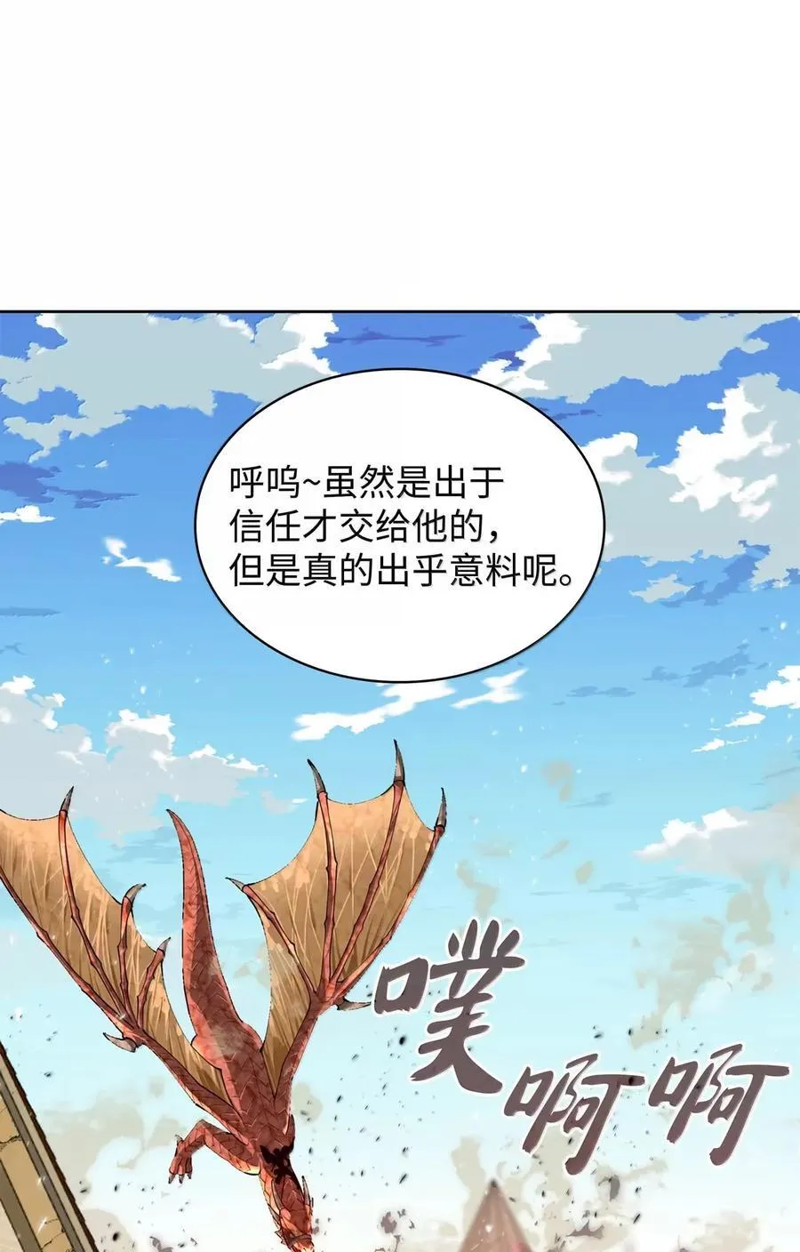 271 昙花一现的领主93