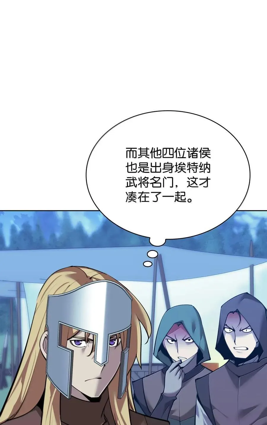 271 昙花一现的领主27
