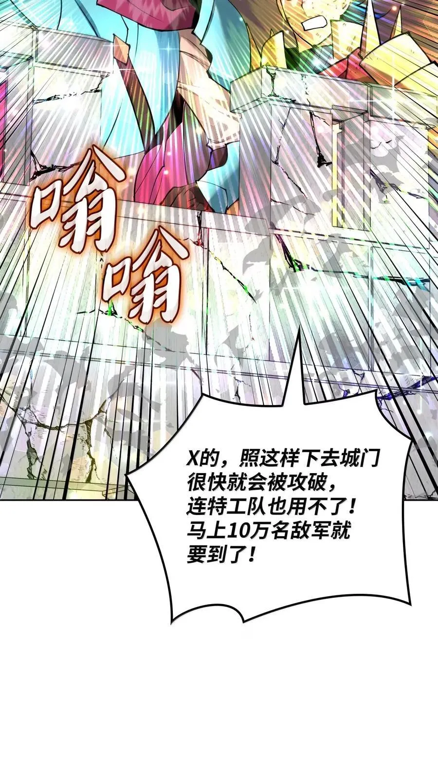 271 昙花一现的领主34