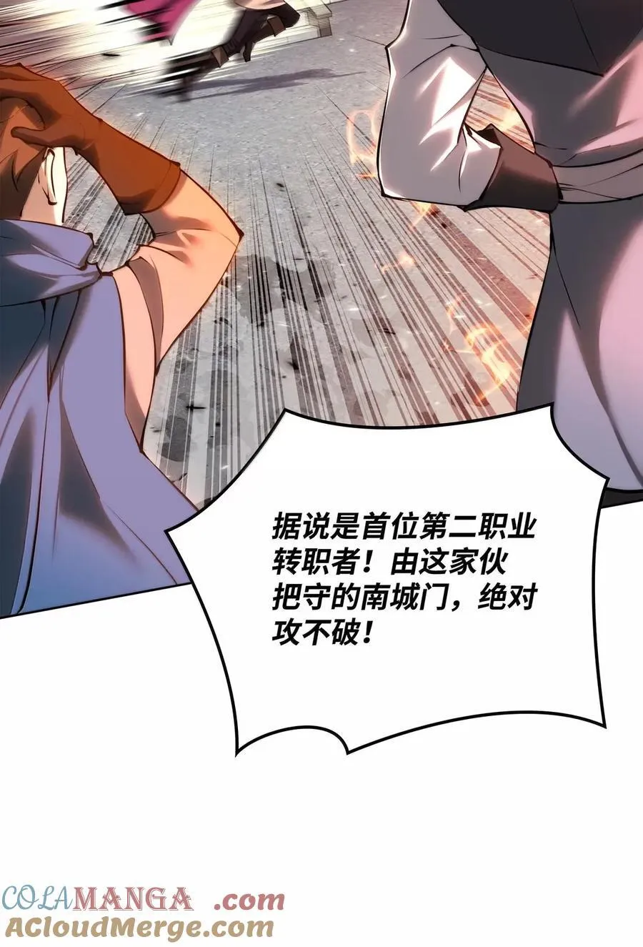 271 昙花一现的领主88