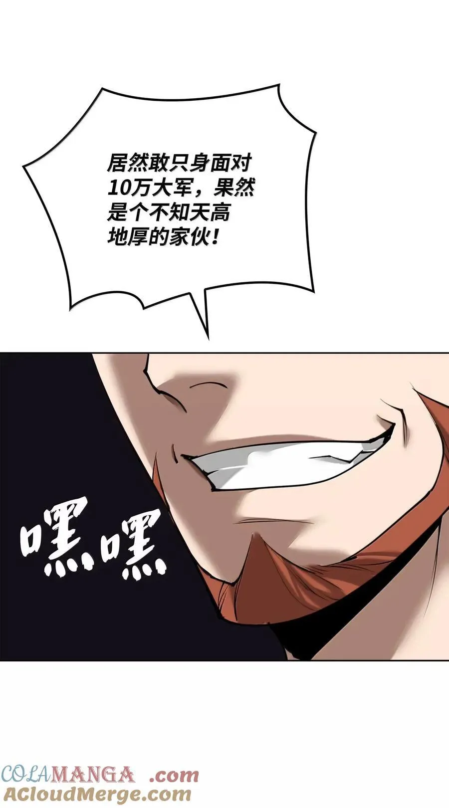 271 昙花一现的领主144