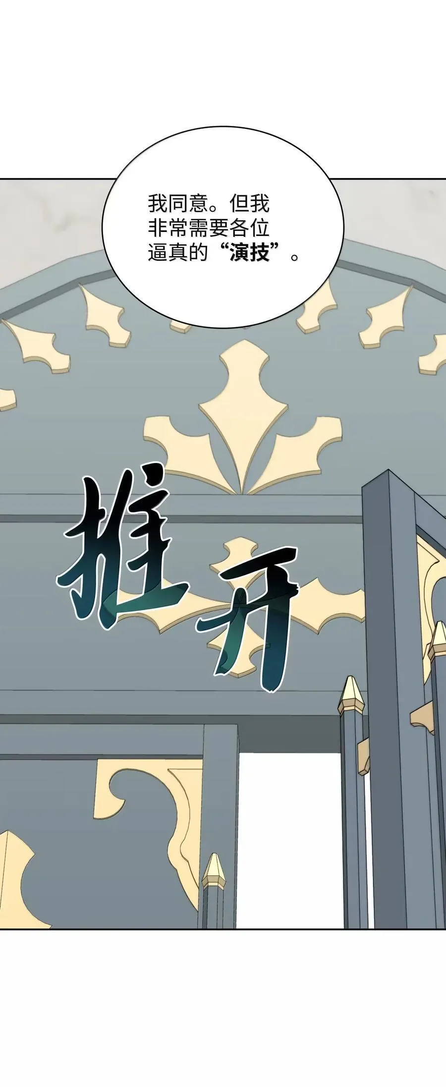 271 昙花一现的领主46