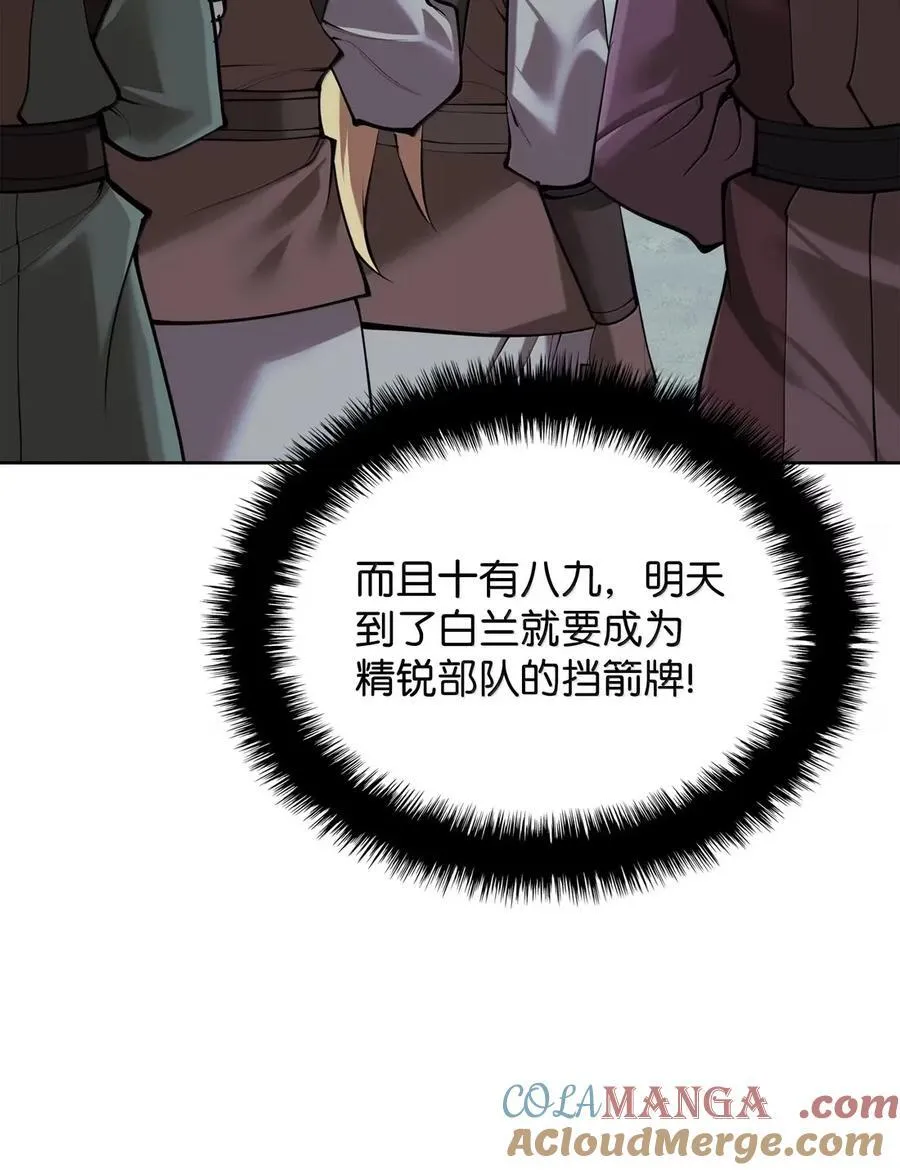 271 昙花一现的领主8