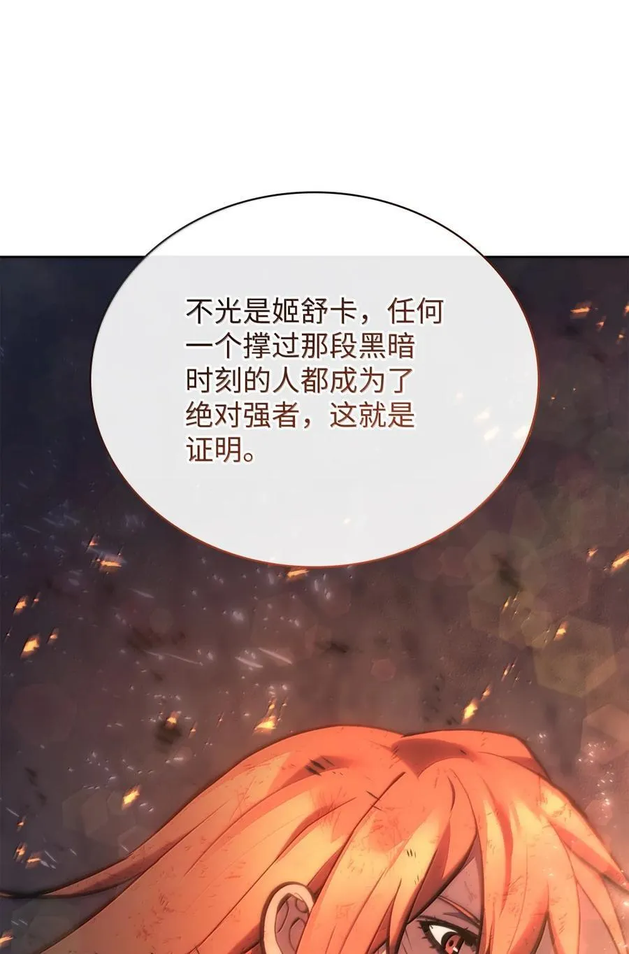 273 逆贼10