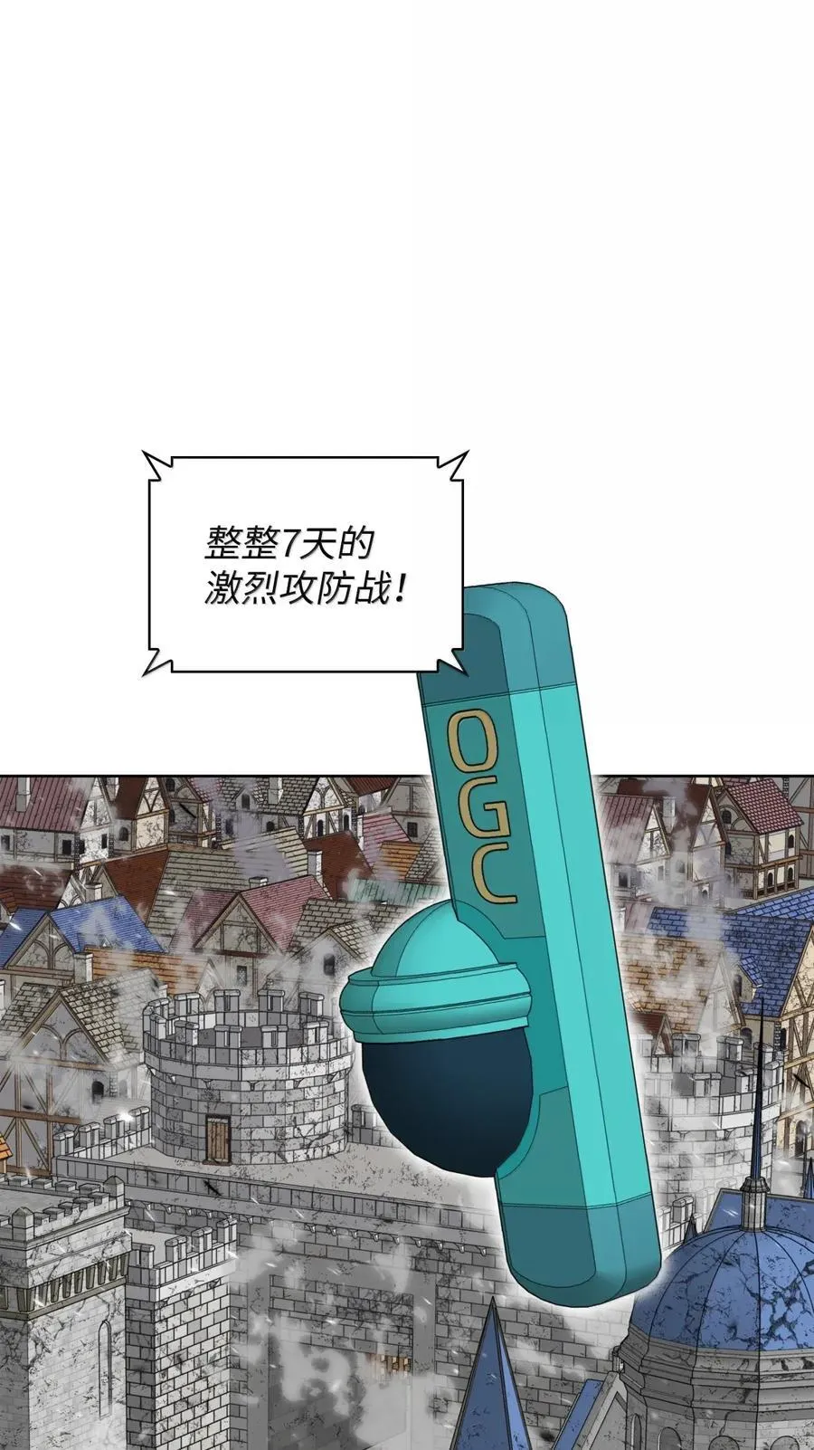 271 昙花一现的领主109