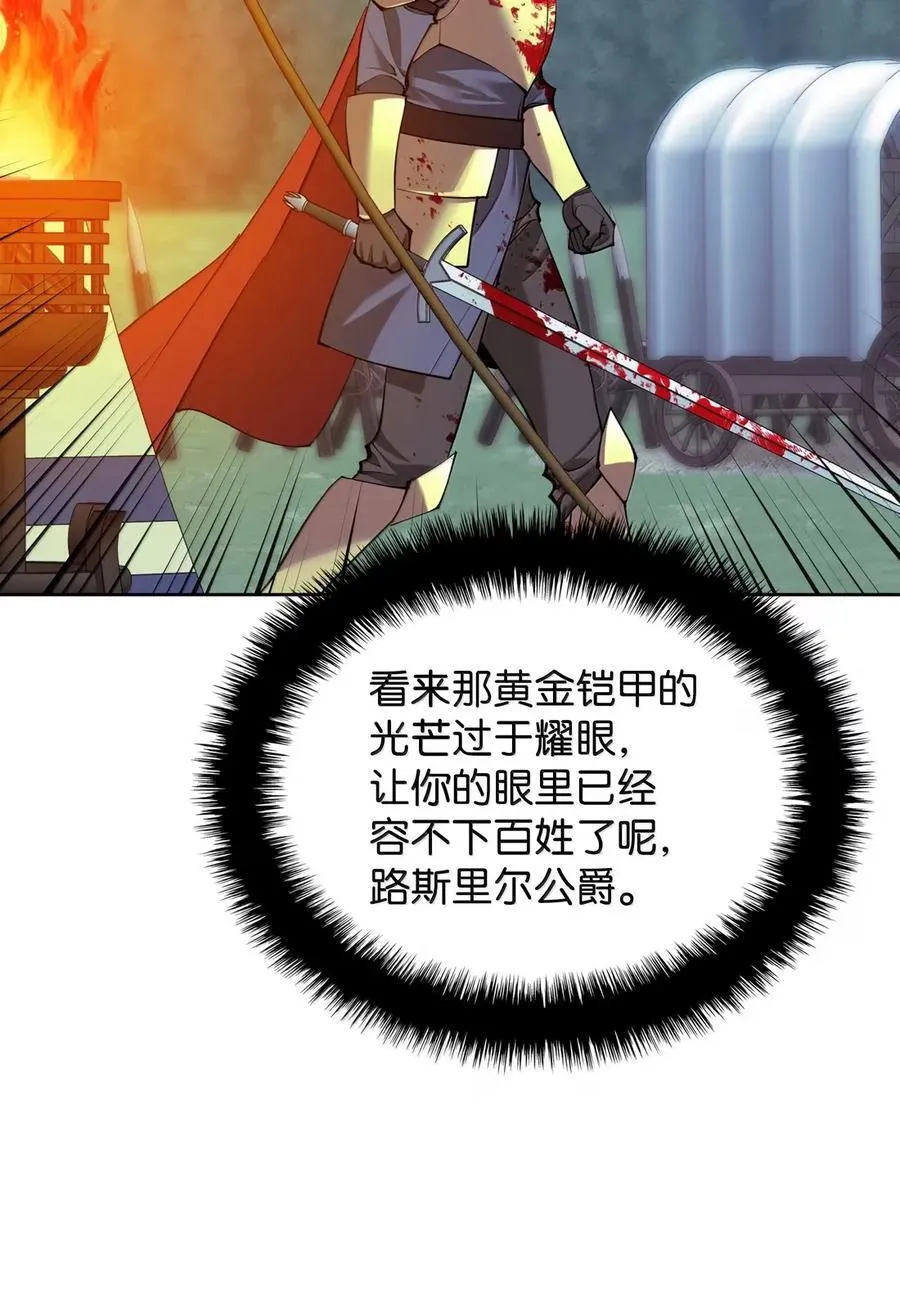 271 昙花一现的领主10