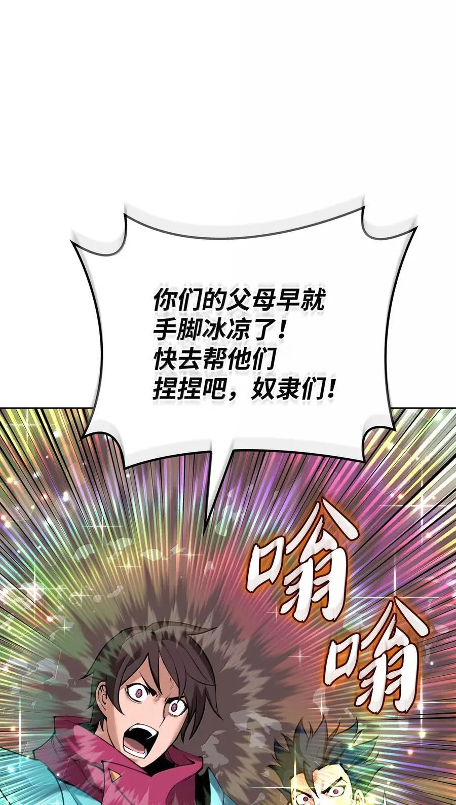 271 昙花一现的领主33