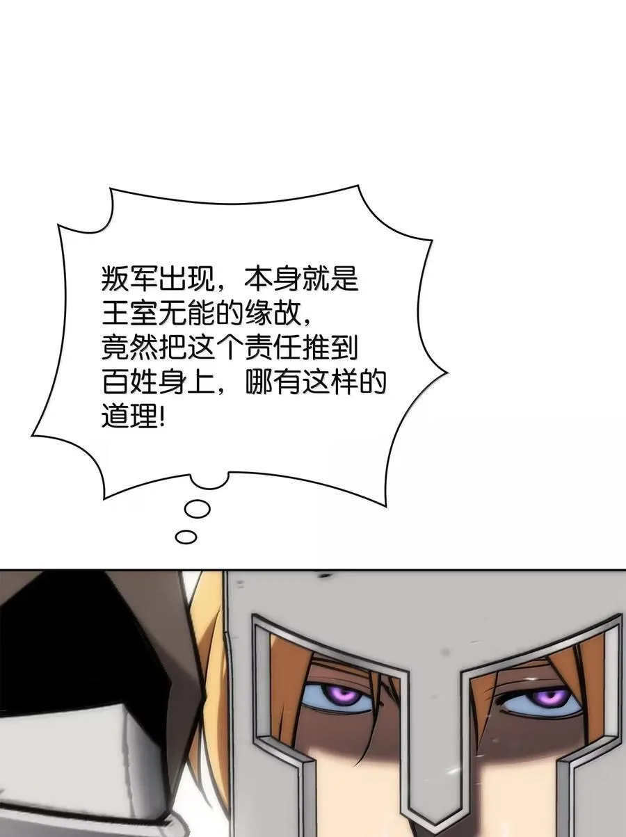 271 昙花一现的领主130