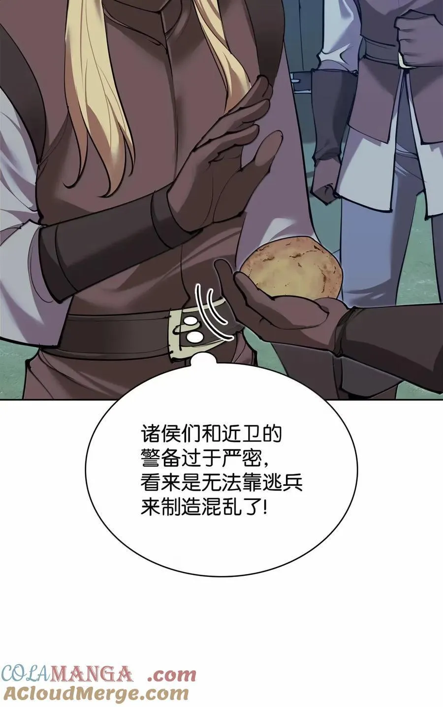271 昙花一现的领主28