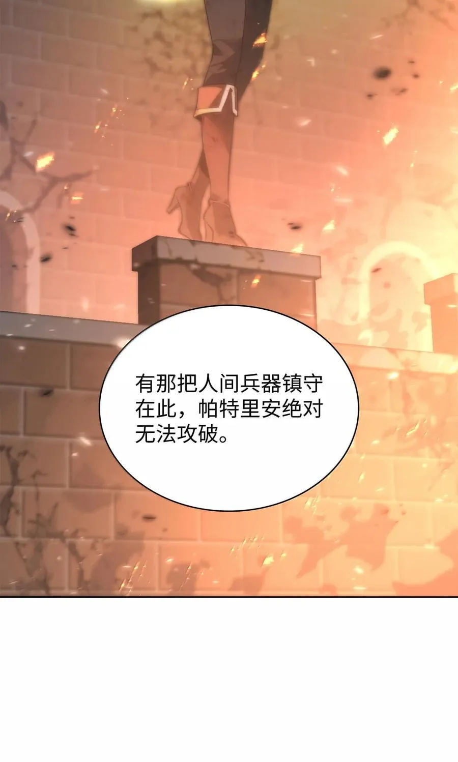 273 逆贼7