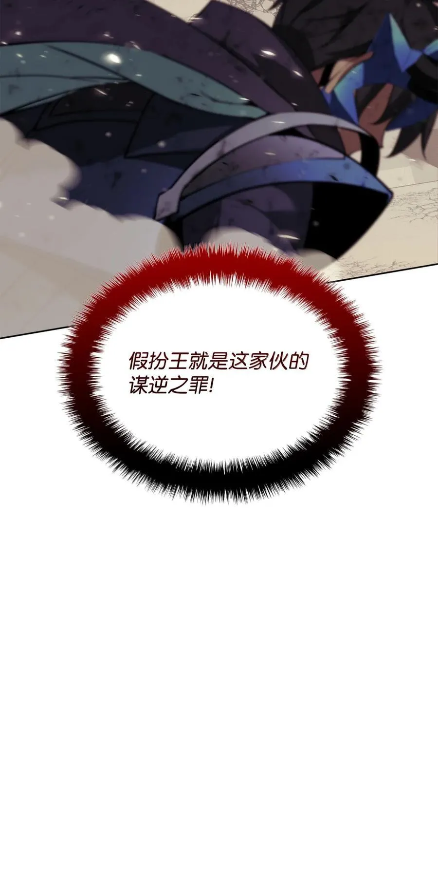273 逆贼146