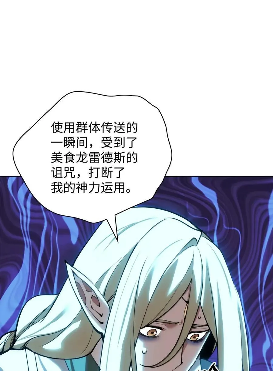 271 昙花一现的领主59