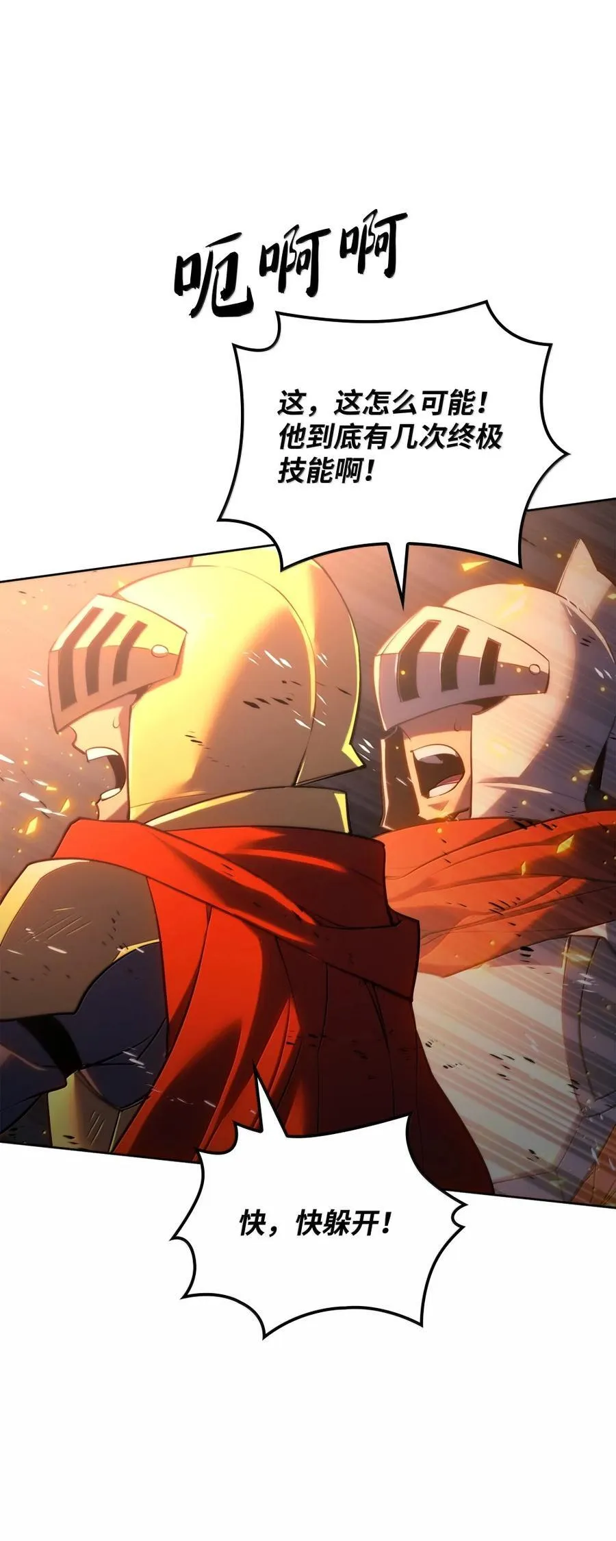 273 逆贼38