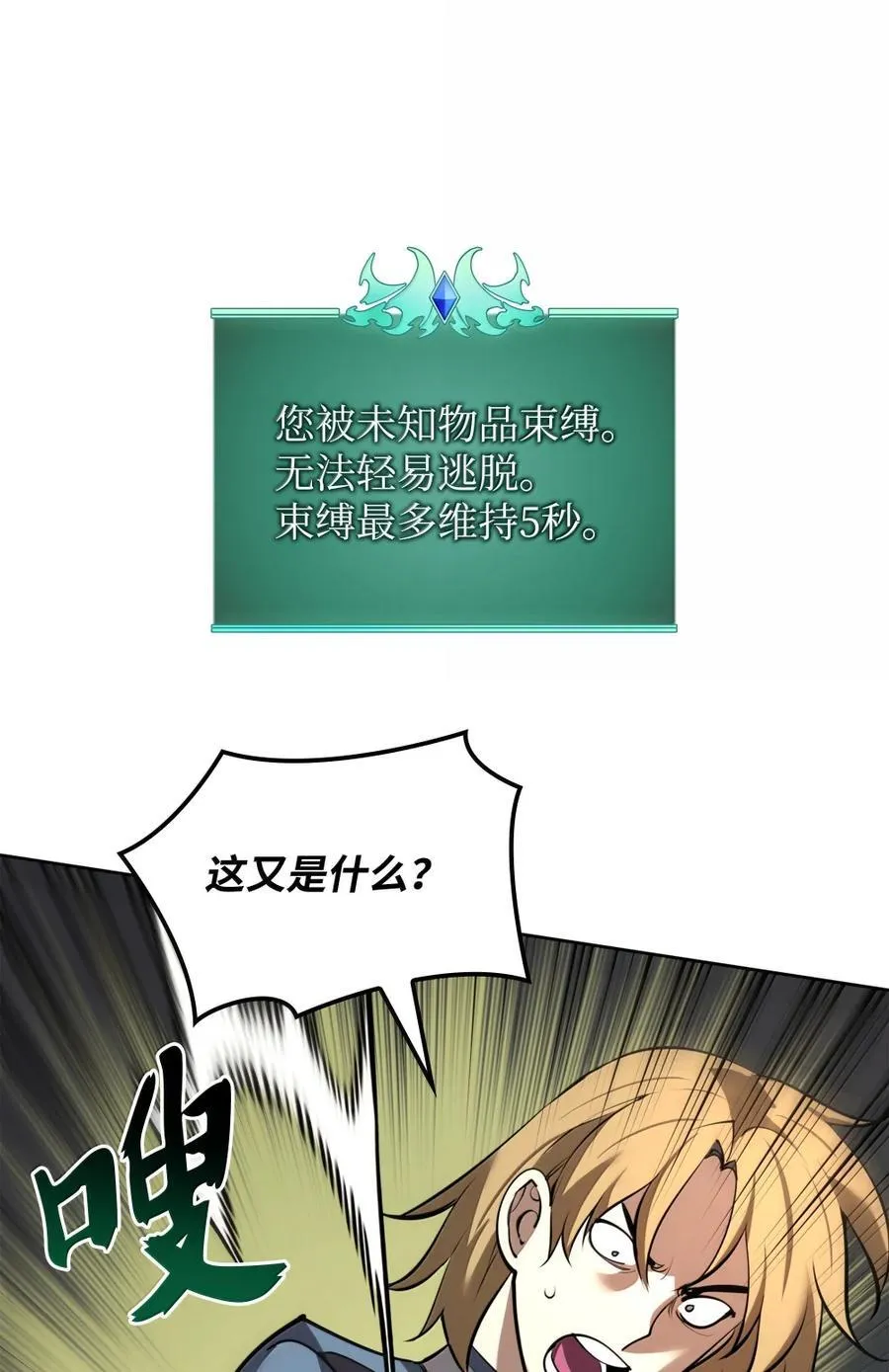 273 逆贼110
