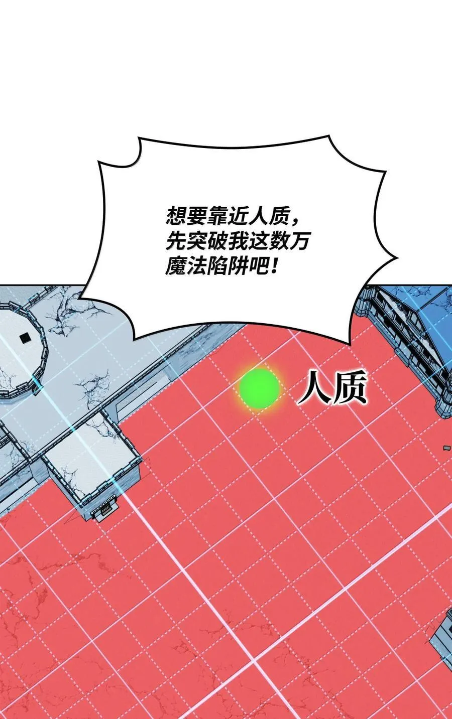 273 逆贼138